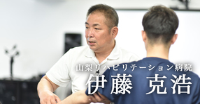 ボバース批判の渦中に会長職へ【伊藤 克浩】