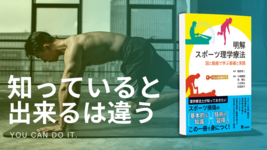 【書評】参考書の選び方から考える本書の魅力