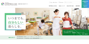 PT協会サイトリニューアル