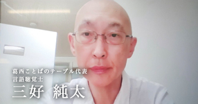 教材開発は学びを深める機会【言語聴覚士 三好純太】