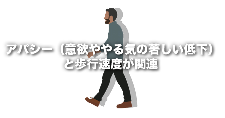 【畿央大学】要支援・要介護高齢者の身体活動量とアパシーとの関連を明らかに～健康科学研究科