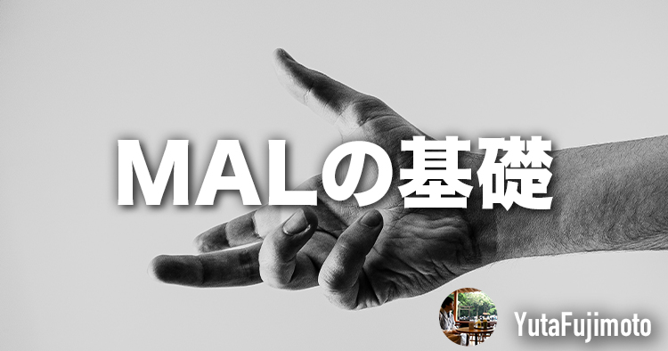 【評価】MAL(Motor Activity Log)の基礎