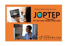 【PT協会】海外PTとオンライン交流｜JOPTEPリリース