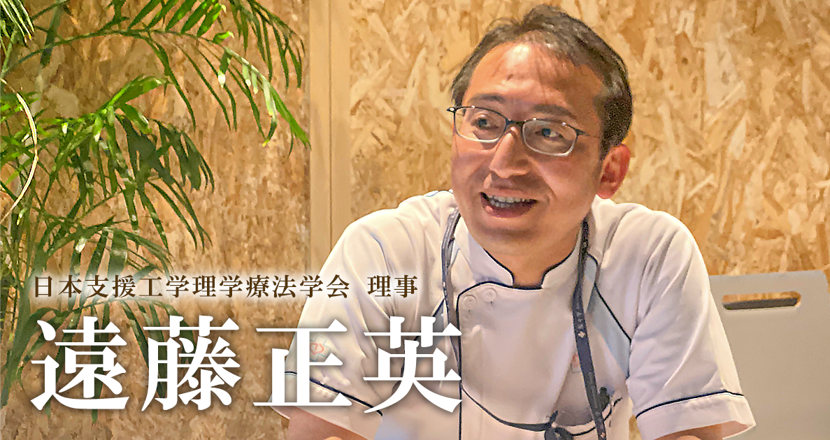 装具外来・装具カンファレンス・装具開発。桜十字福岡病院での取り組み【遠藤正英】