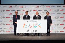 『めざせ1日80ｇ！たんぱく摂ろう会』 設立のお知らせ｜プレスリリース