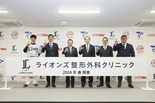 埼玉西武ライオンズ24年春に整形外科を開業｜チーム強化にPT等増員も