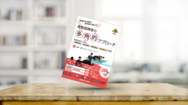 【書評】根拠ある治療の選択肢が増える！運動器障害の多角的アプローチ