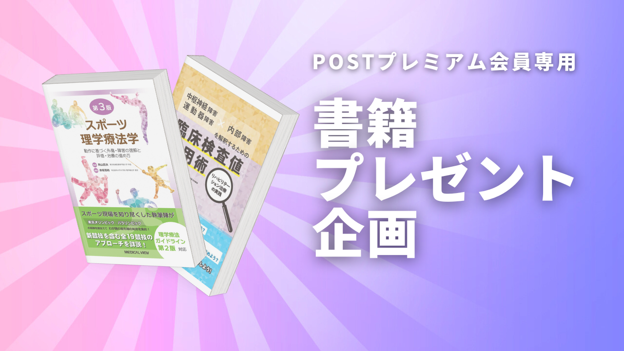 【プレミアム】書籍プレゼント企画