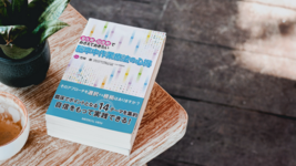 【書評】作業療法士の「扉」を開く指南書｜急性期・回復期でおさえておきたい脳卒中作業療法の心得