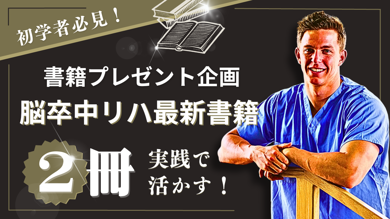 【プレミアム】書籍プレゼント企画