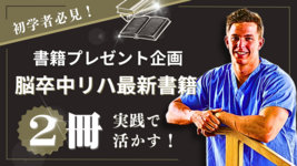 【プレミアム】書籍プレゼント企画