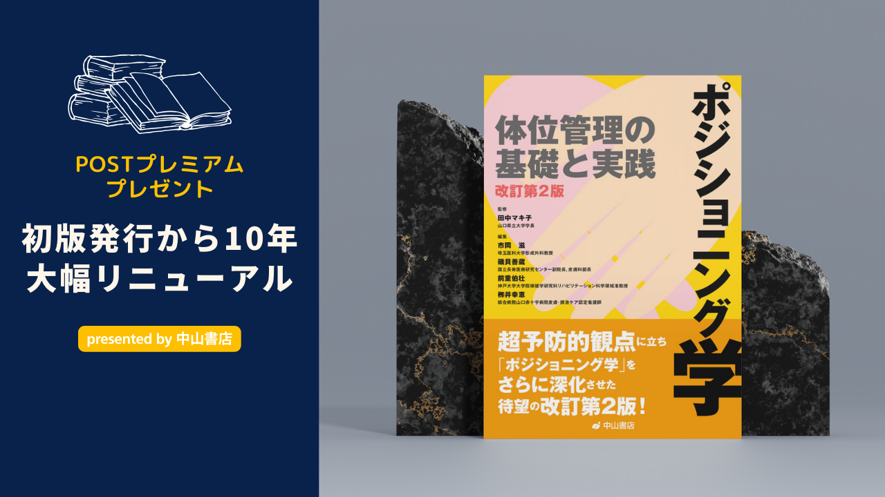 【プレミアム】書籍プレゼント企画