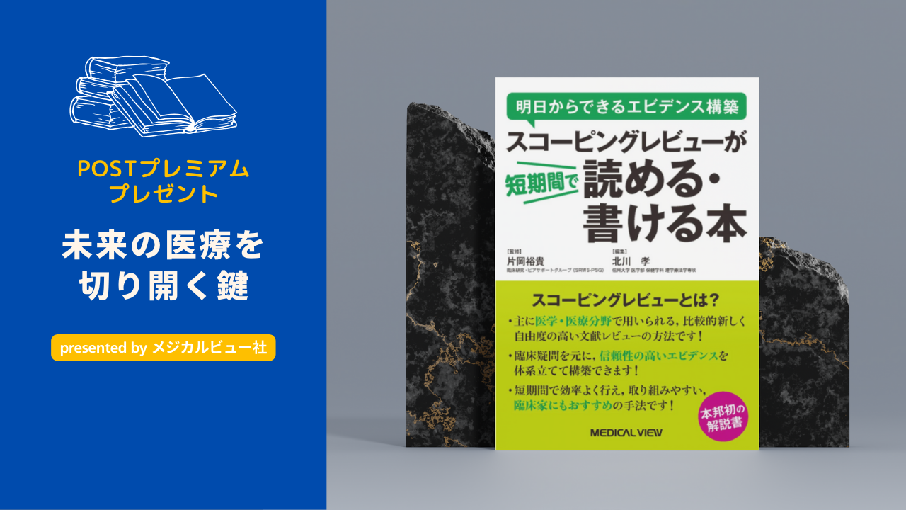 【プレミアム】書籍プレゼント企画