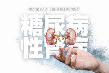 糖尿病性腎症に対する理学療法