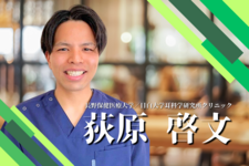 理学療法士としてのキャリアパス【長野保健医療大学｜荻原 啓文】