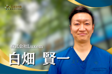 療法士キャリア3.0時代への準備【株式会社Luxem｜白畑賢一】