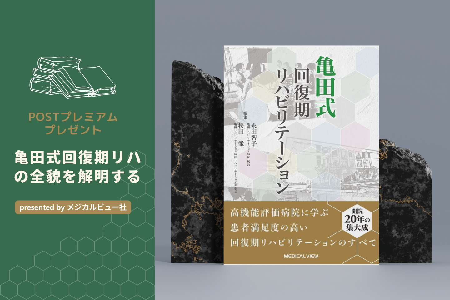 【プレミアム】書籍プレゼント企画