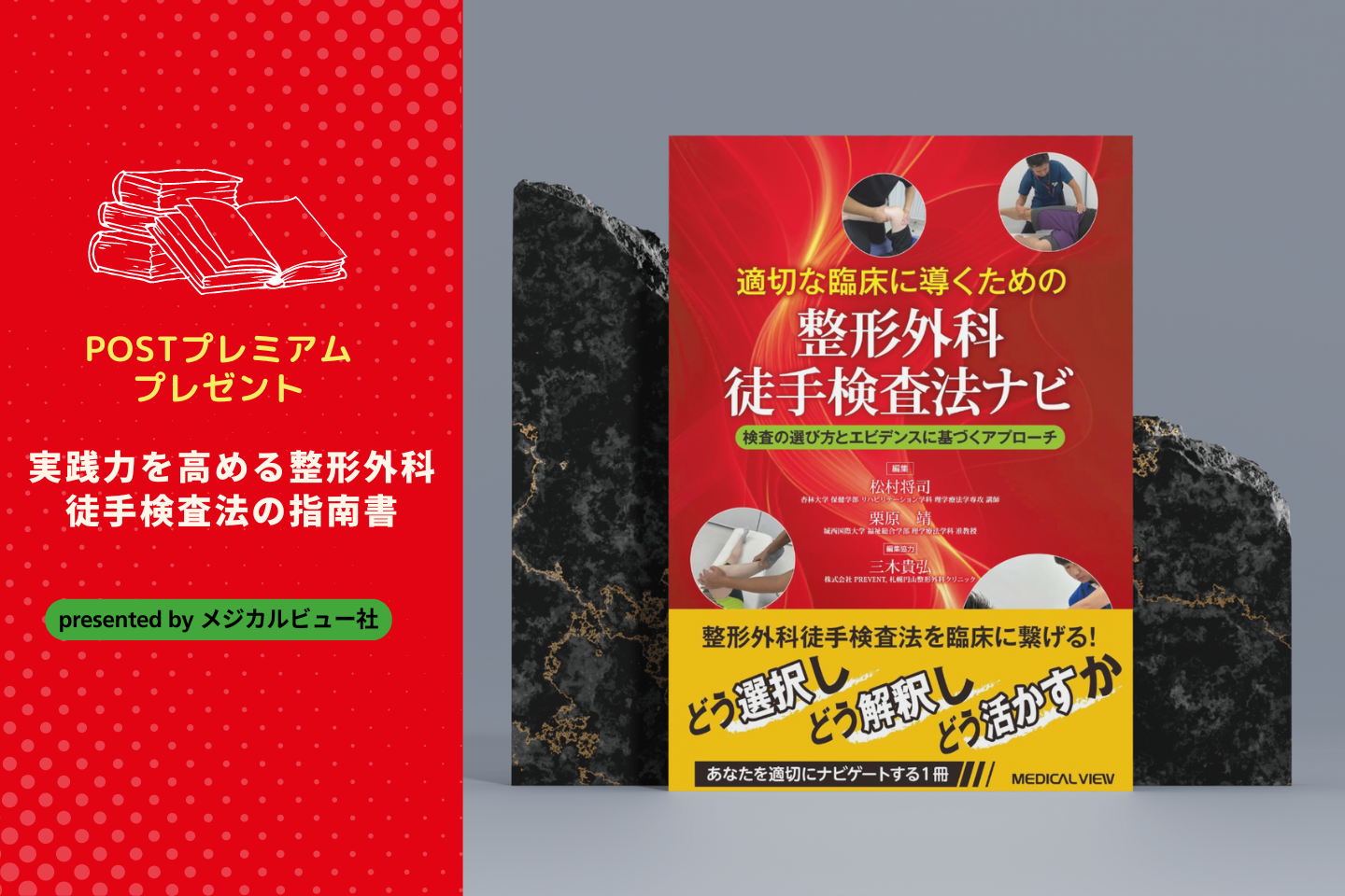 書籍プレゼント企画