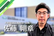 健康経営の最前線！産業保健で活躍する理学療法士の挑戦【長野保健医療大学 助教｜佐藤剛章】