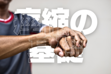 【生理学】痙縮の基礎