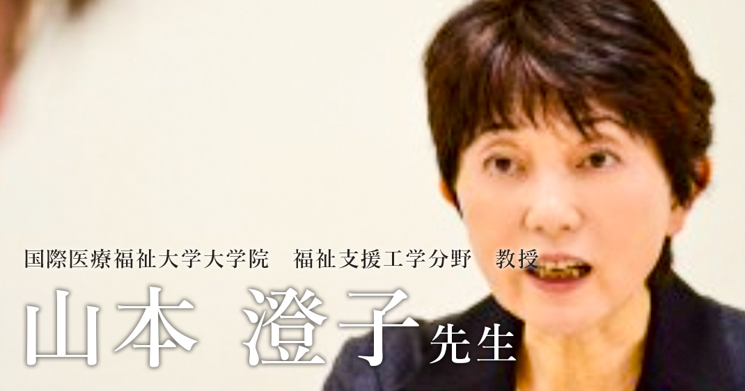 ゲイトソリューションとは｜なぜ脳卒中片麻痺患者の歩行が変わるのか？【山本澄子先生】