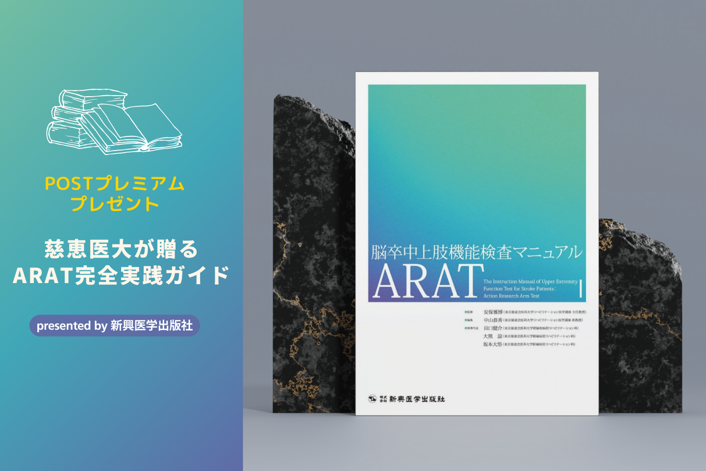 書籍プレゼント企画