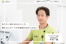 ありたい姿があるからこそ、すべての可能性をあきらめない—リーダーシップと成長【理学療法士｜中本一穂】