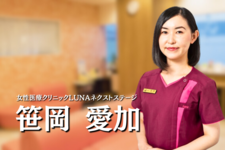 骨盤底リハの最前線：フランスで学び、日本で実践する理由【女性医療クリニックLUNAネクストステージ｜笹岡愛加】