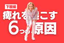 しびれを起こす6つの原因-下肢編-