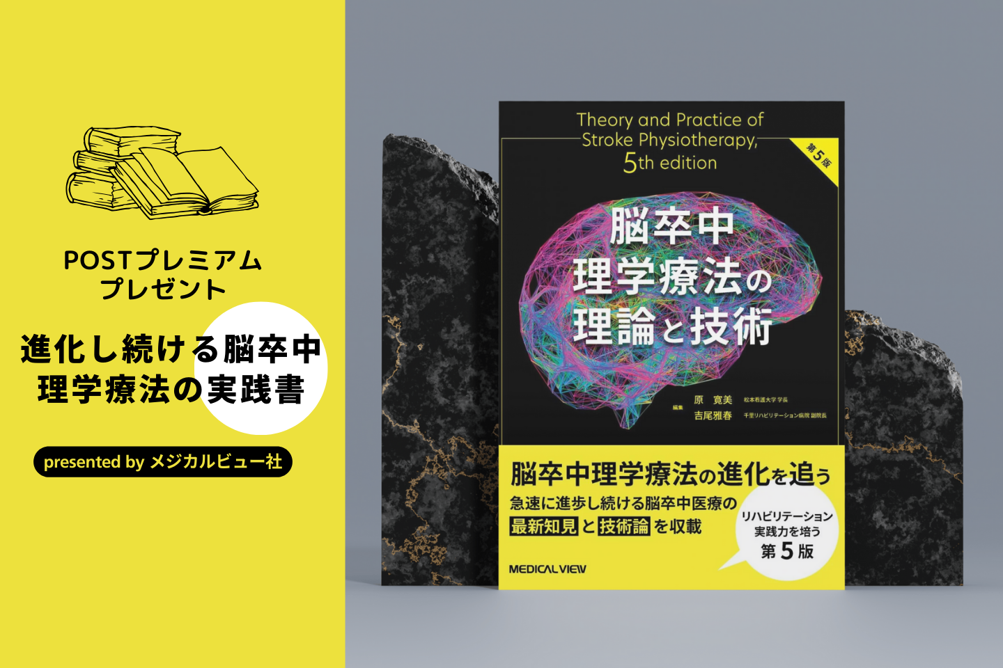 書籍プレゼント企画