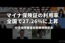 マイナ保険証の利用率、全国で27.26%に上昇