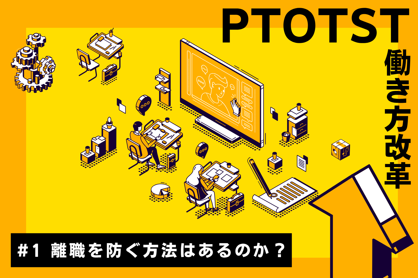 PT・OT・STの離職を防ぐ方法はあるのか？世界の研究を調べてみた