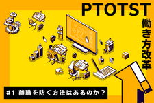 PT・OT・STの離職を防ぐ方法はあるのか？世界の研究を調べてみた