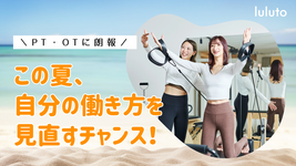 医療職だからこそ輝く、ピラティスインストラクターという道