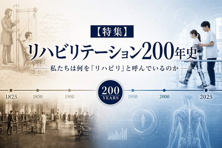 理学療法士・作業療法士・言語聴覚士の求人、セミナー情報なら【POST】