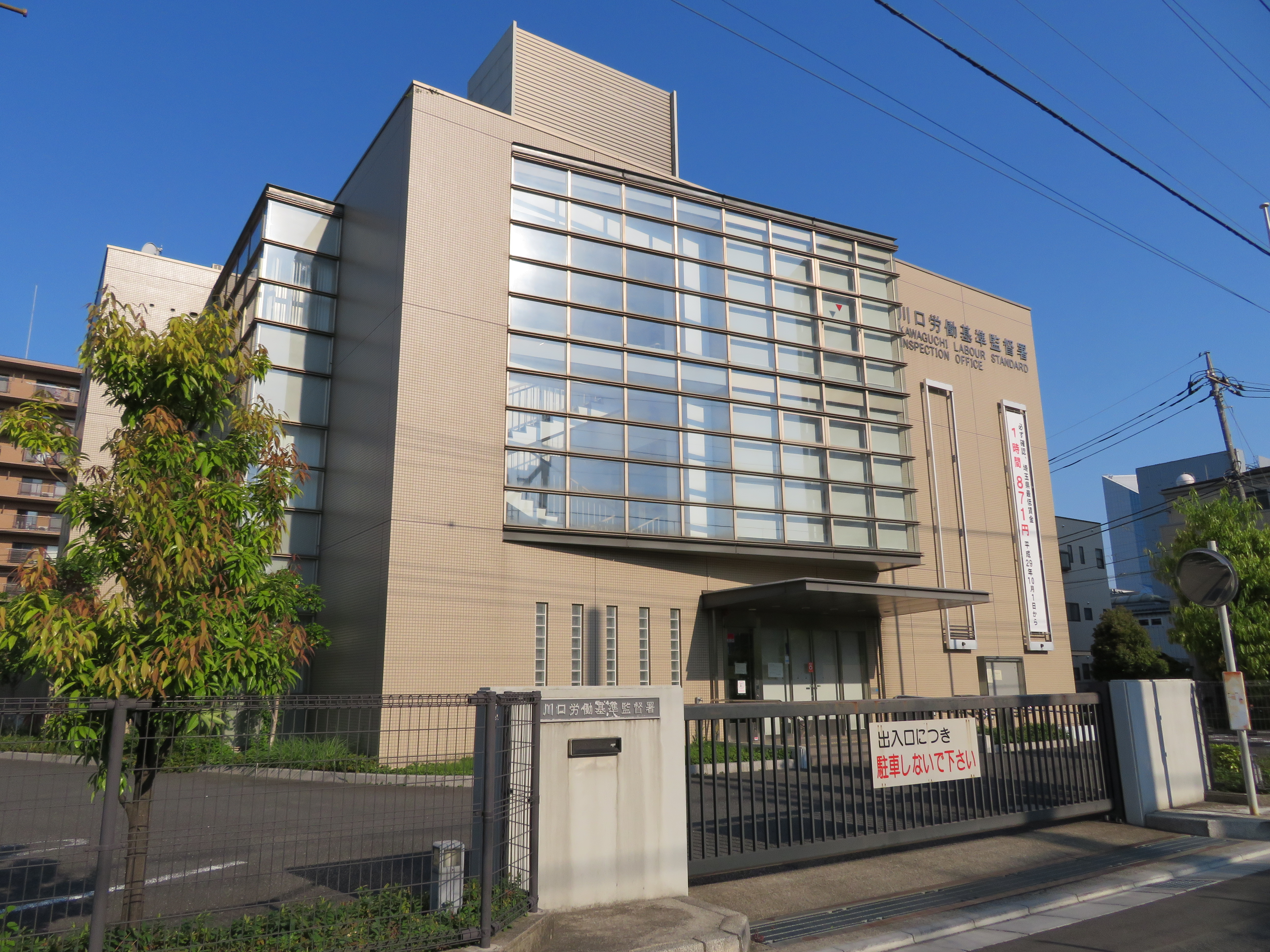 賃金不払、金額も対象労働者も保健衛生業が最多　労基署の令和7年集計