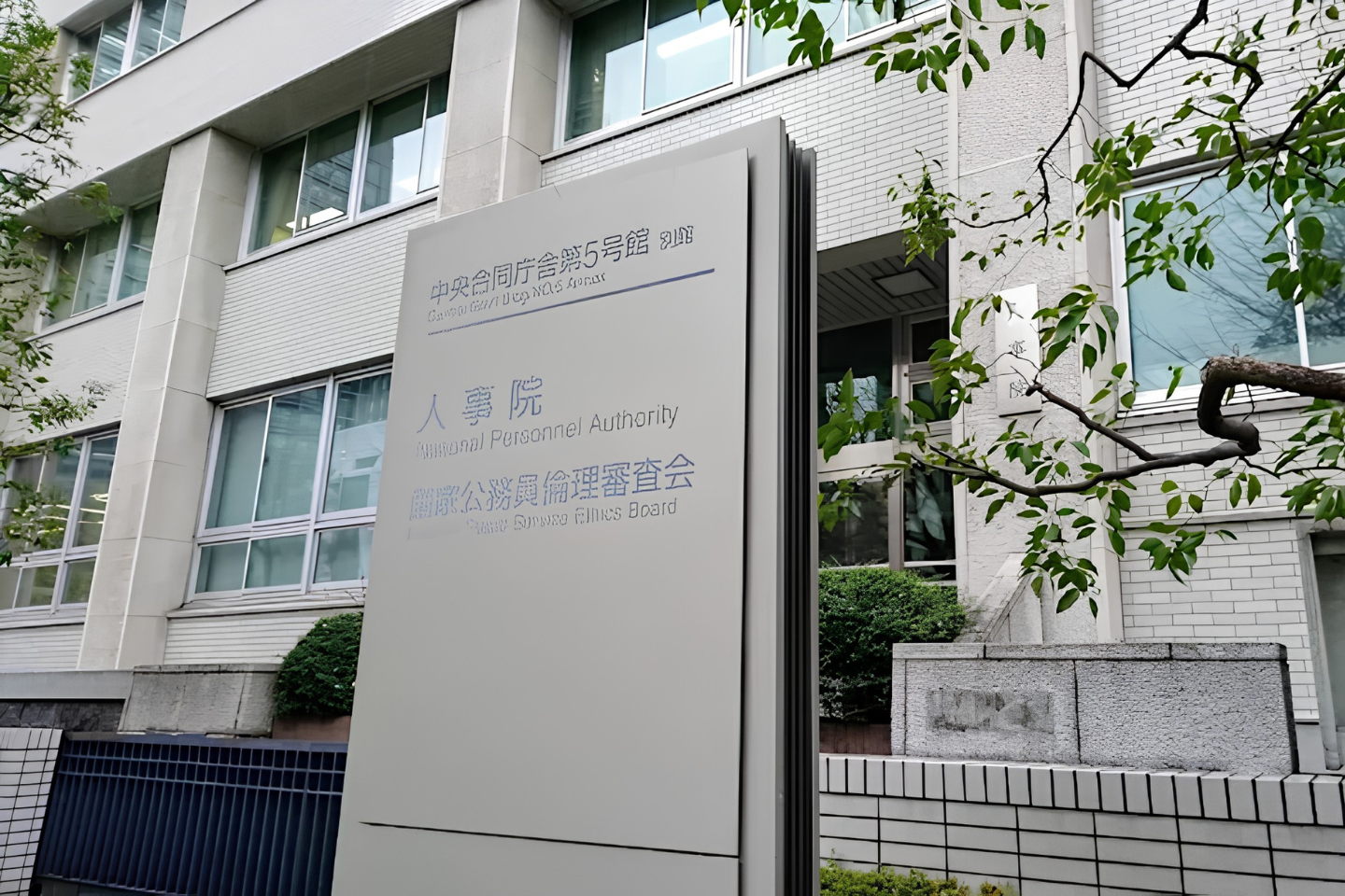 言語聴覚士ら4職種、国の標準職務表に職名なし　厚労省が人事院に明記要望