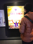 理学療法士が監督としてつくった映画を観にいってきた-BAILE TOKYO-