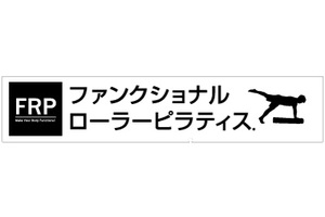 ファンクショナルローラーピラティス