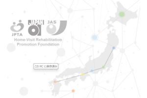 訪問リハビリテーション振興財団（事務局代行 株式会社gene）