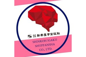 株式会社新興医学出版社