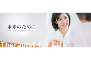 一般社団法人セラピストフォーライフ