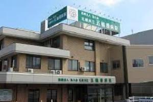 医療法人為久会　札幌共立五輪橋病院