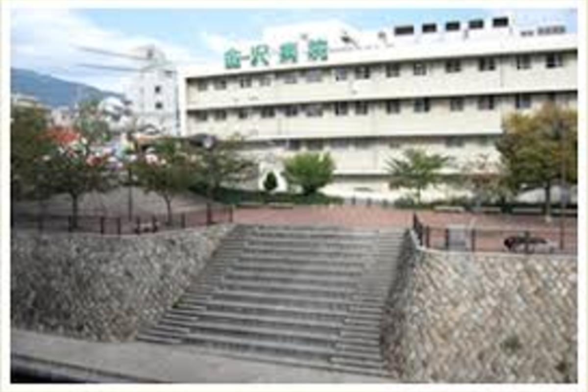 医療法人愛和会　金沢病院