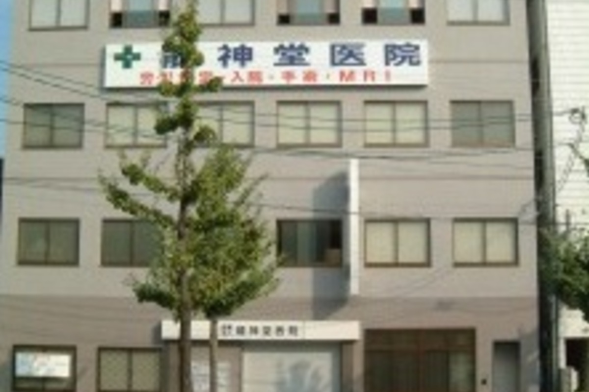 医療法人龍神堂会　龍神堂医院