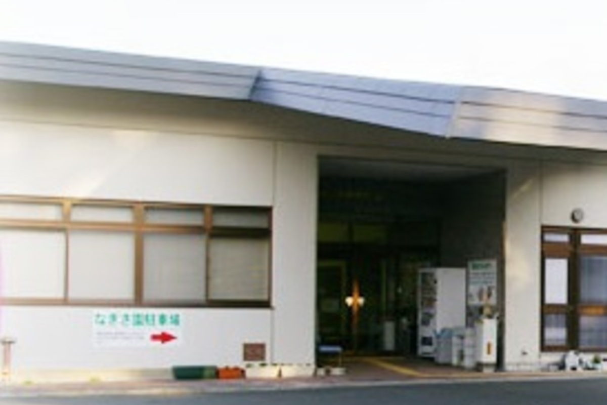 医療法人社団　静岡メディカルアライアンス　介護老人保健施設　なぎさ園