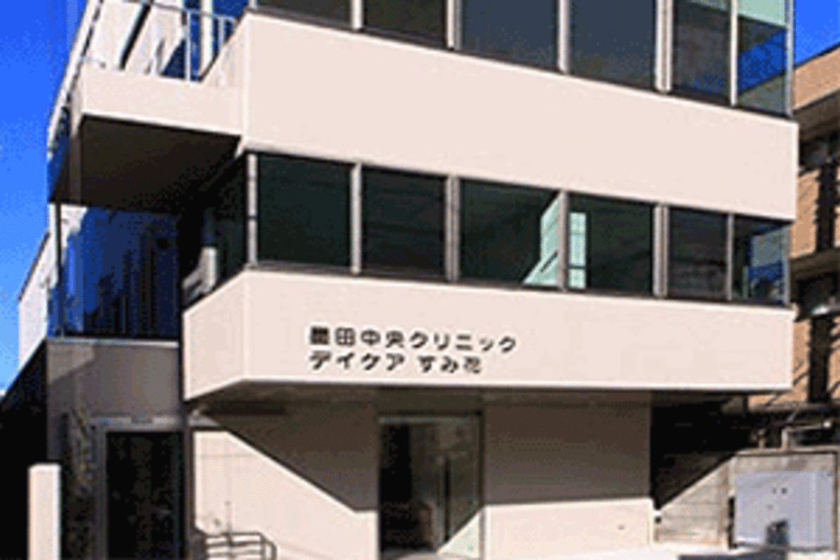 墨田中央クリニック・デイケアすみ花