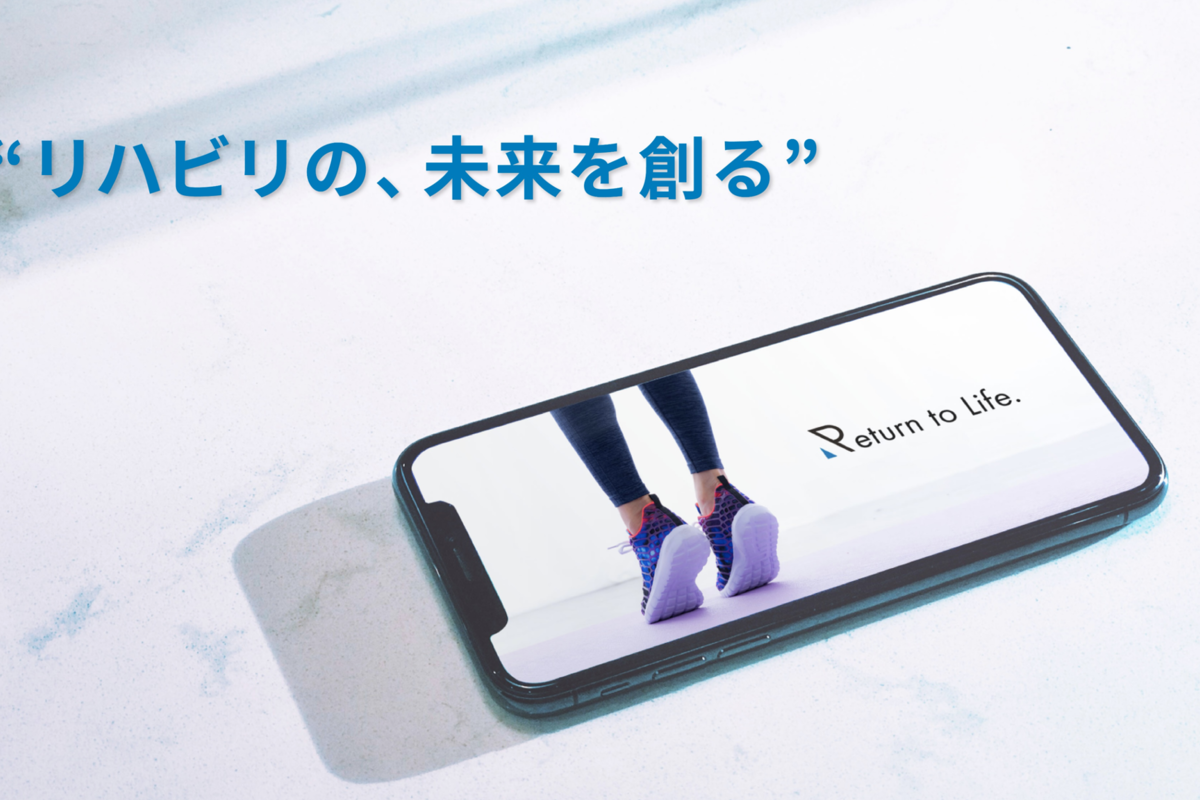 株式会社リハサク