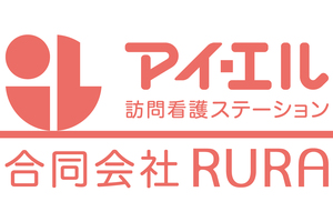 アイ・エル訪問看護ステーション