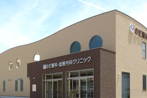 医療法人　FAV＆アイ　のだ眼科・血管内科クリニック